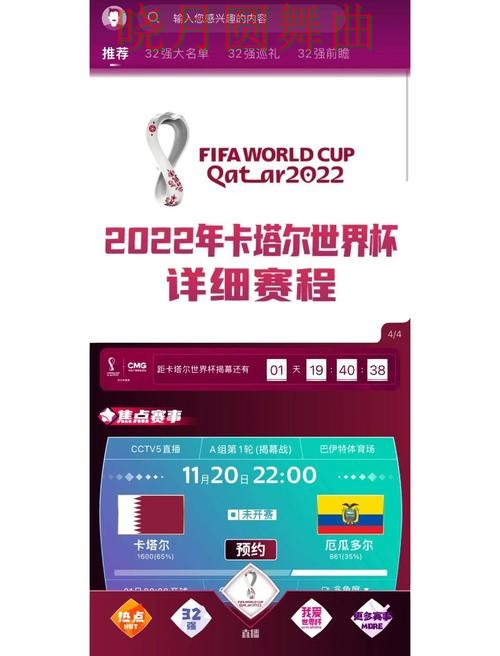 世界杯买球数据网站怎么选更方便，一文看懂核心逻辑