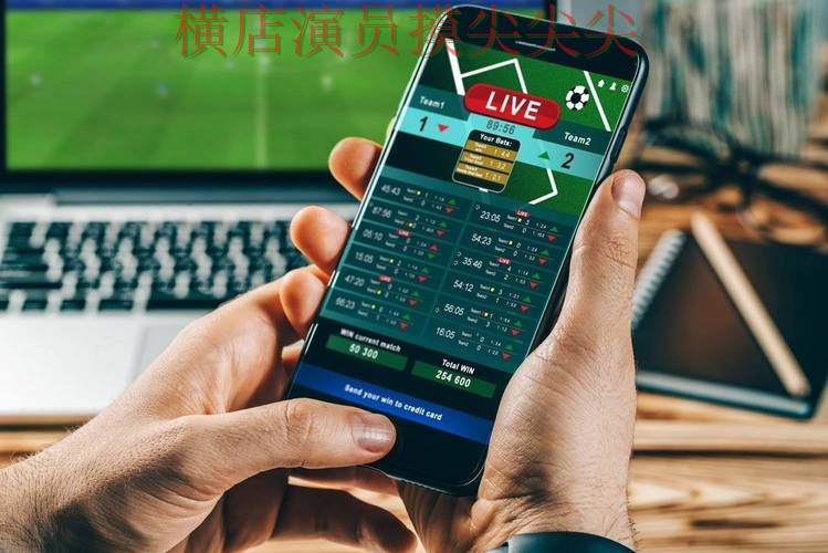 世界杯投注平台合集揭秘合集:覆盖数据分析+直播与入口方式 - 世界杯官方信息 世界杯投注平台合集揭秘合集:覆盖数据分析+直播与入口方式 - 世界杯官方信息